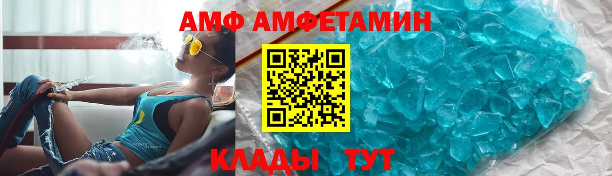 Амфетамин Premium  Вход с VPN  Тайшет 