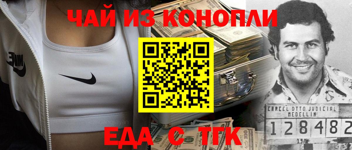 Canna-Cookies конопля Тайшет