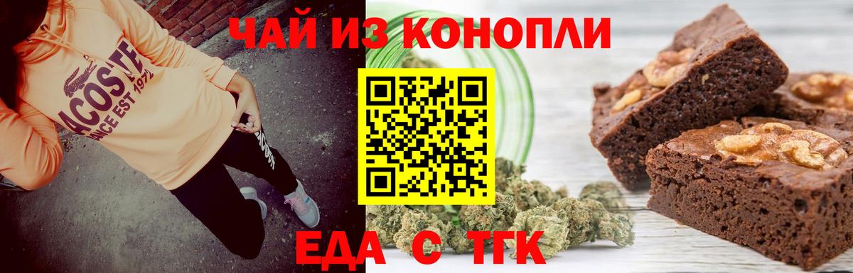 Тайшет  Cannafood конопля  Вход с VPN 
