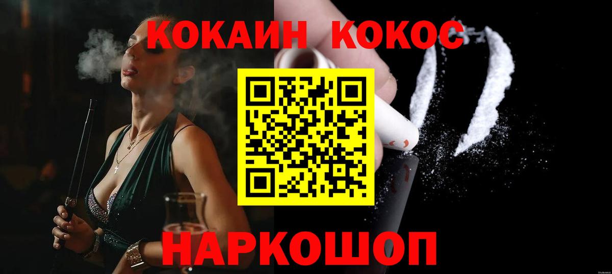 Кокаин FishScale Тайшет