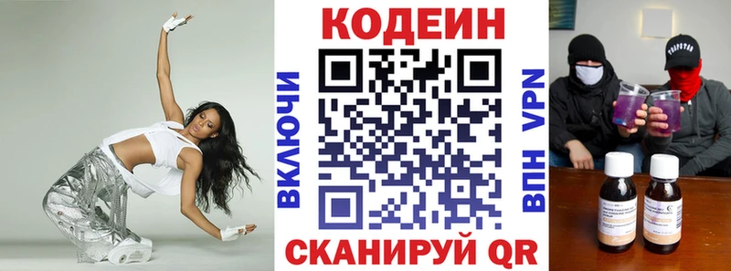где можно купить   Тайшет  Кодеин Purple Drank 