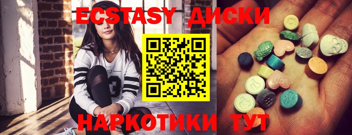 Экстази 300 mg Тайшет
