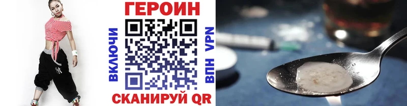 ГЕРОИН VHQ Тайшет