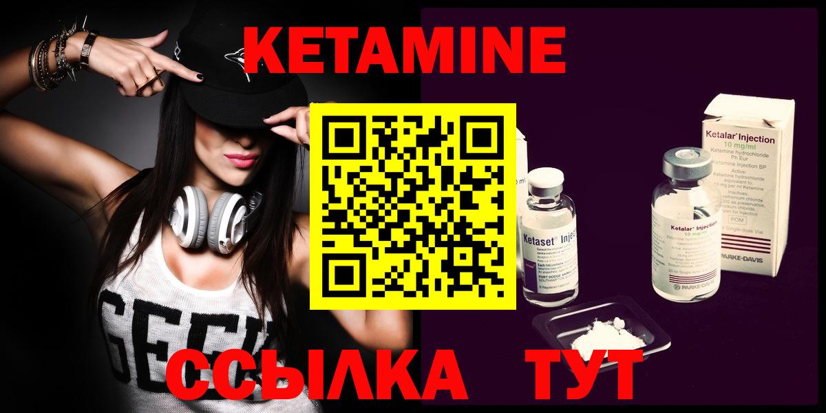 Кетамин VHQ Тайшет