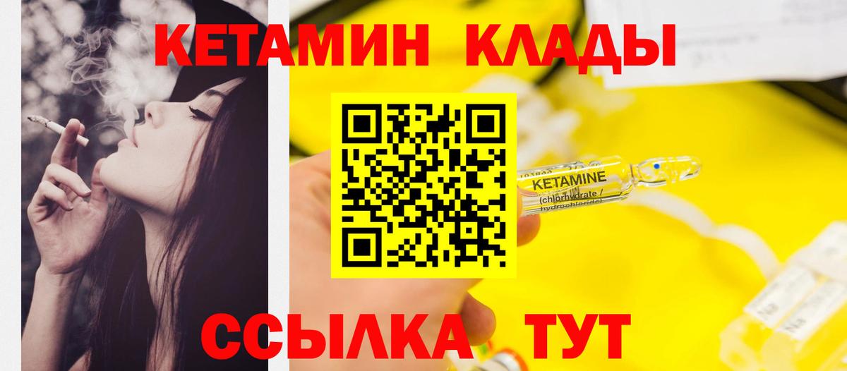 сайты даркнета состав  КЕТАМИН VHQ  Вход с VPN  Тайшет 