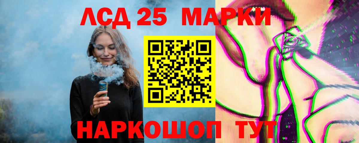LSD-25 экстази кислота Тайшет