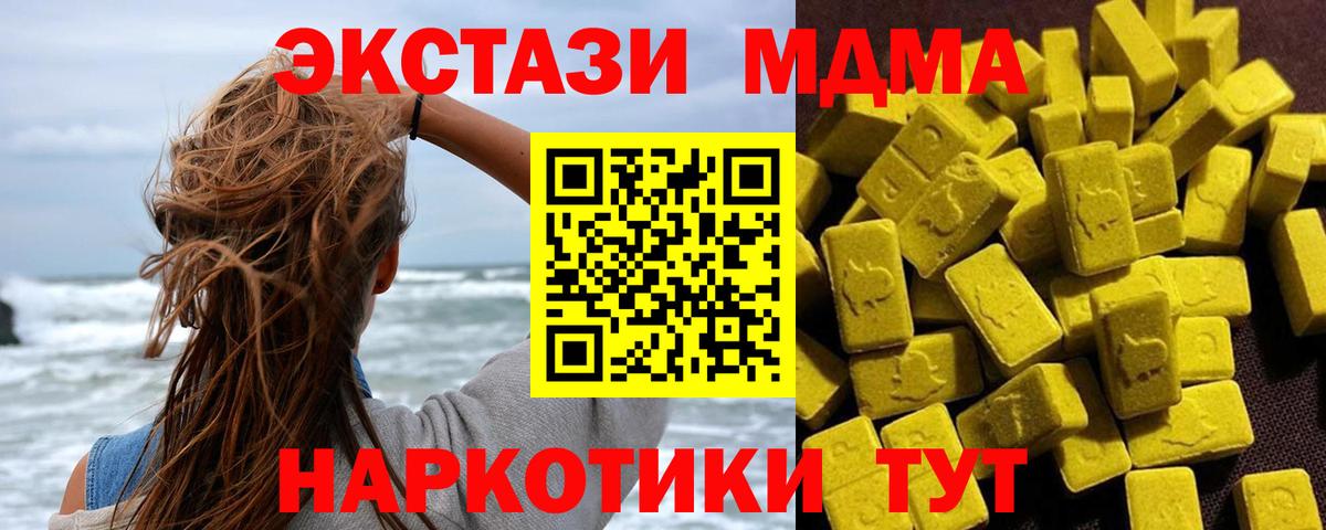 Тайшет  МДМА  Вход с VPN  MDMA crystal 