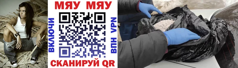 Мефедрон мяу мяу  Тайшет 