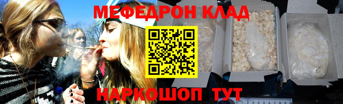 Тайшет  МЯУ-МЯУ мука  МЕФ кристаллы  ОМГ ОМГ   Вход с VPN  Мефедрон 