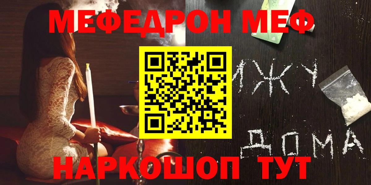 МЕФ кристаллы Тайшет