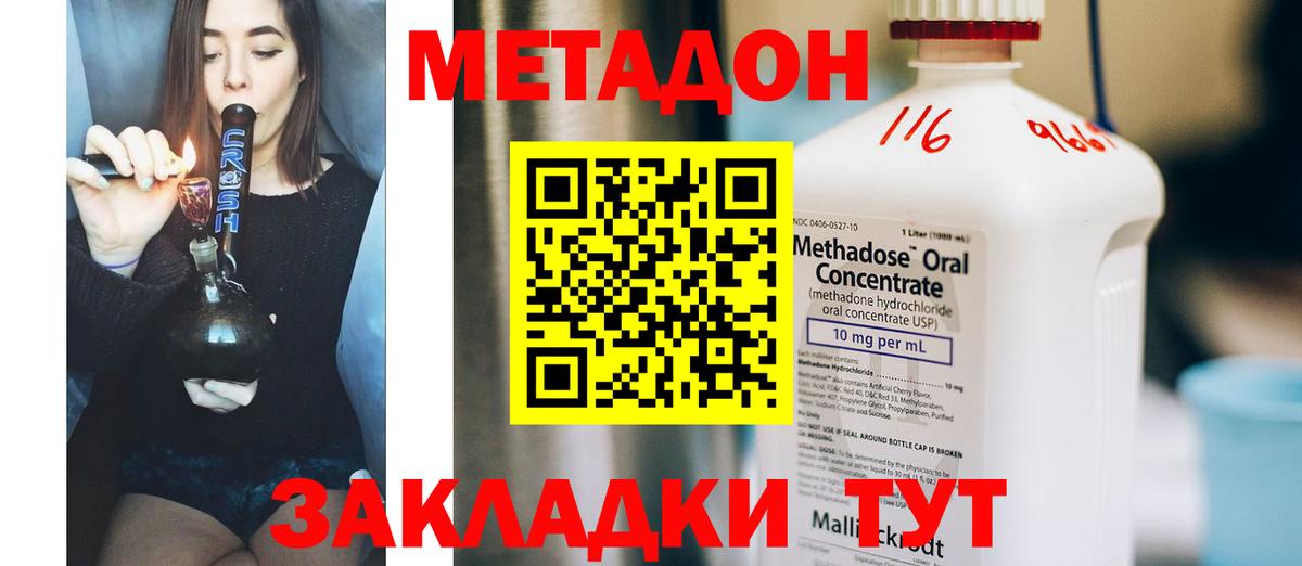 МЕТАДОН белоснежный  Вход с VPN  Метадон белоснежный  Тайшет 