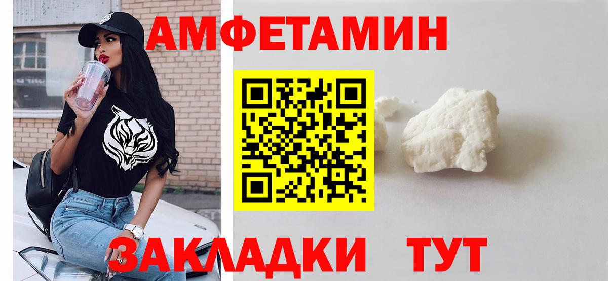 Тайшет  Метамфетамин кристалл  Метамфетамин  Метамфетамин кристалл  Вход с VPN 