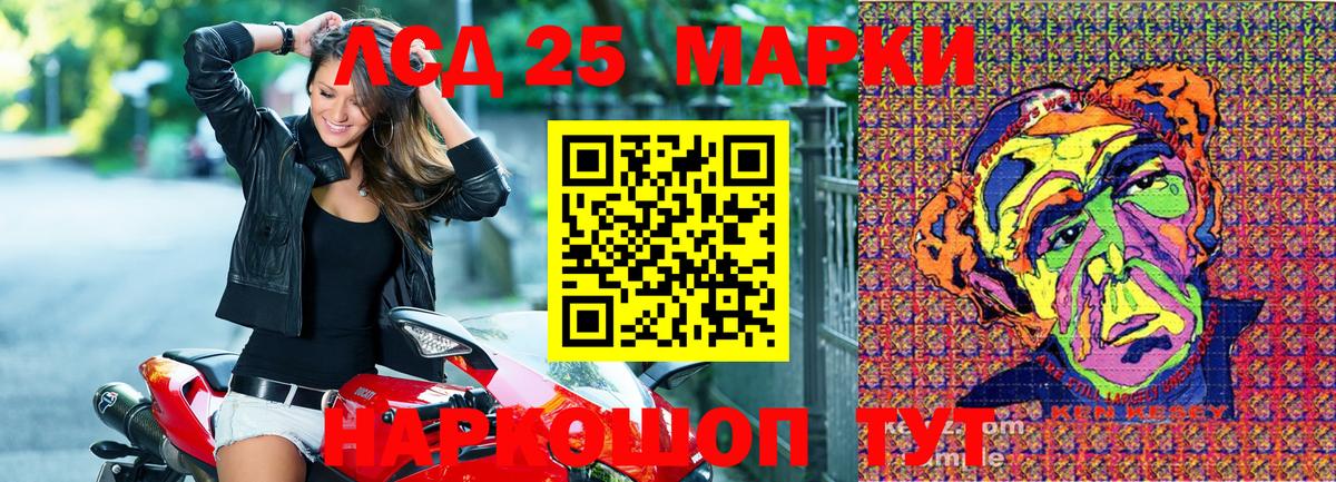 Марки 25I-NBOMe  Вход с VPN  Тайшет  Марки 25I-NBOMe 1500мкг 