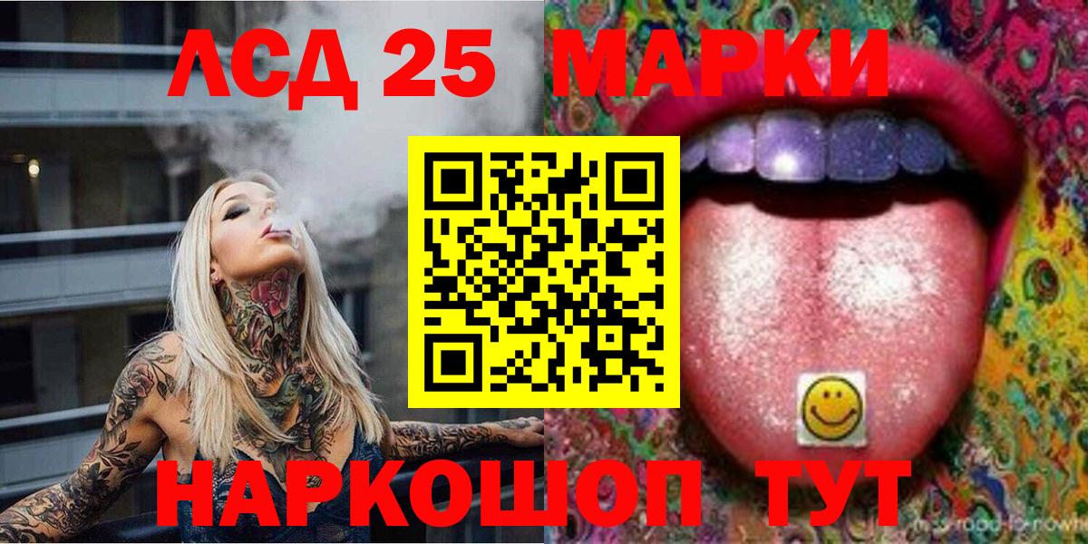 Марки NBOMe 1,8мг Тайшет